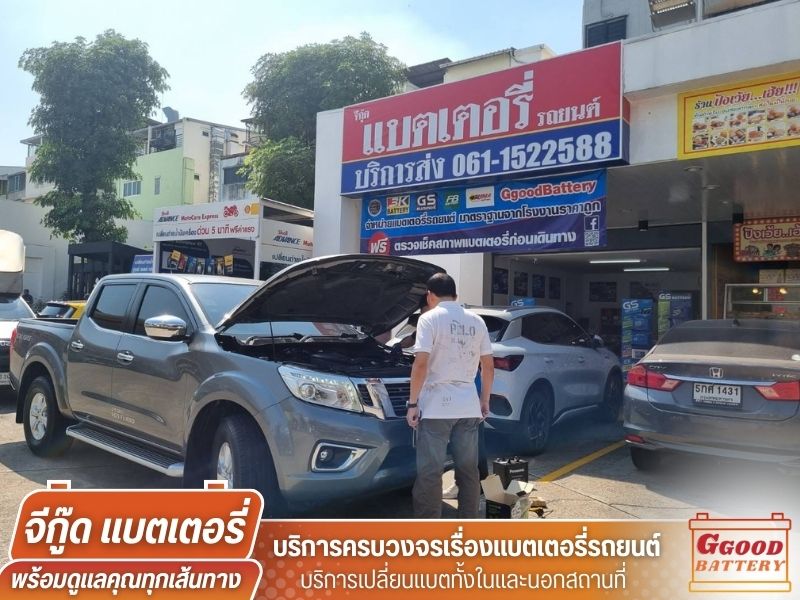 เปลี่ยนแบตเตอรี่ สีลมใกล้ฉัน